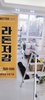 보양작업과 라돈저감차폐 준비 작업콘크리트 바닥 노출부분과 석고보드 위의 라돈저감차폐 투명페인트 제품으로 3회 코팅